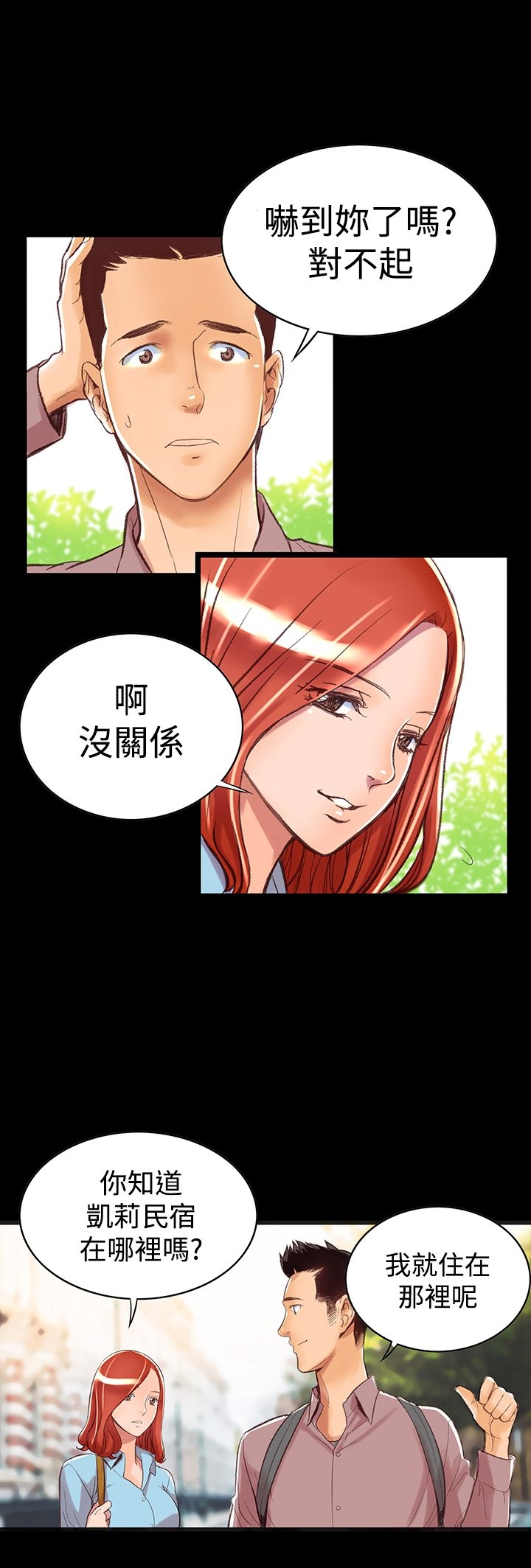 机密檔案SecretFolder - 第3话 - page 6