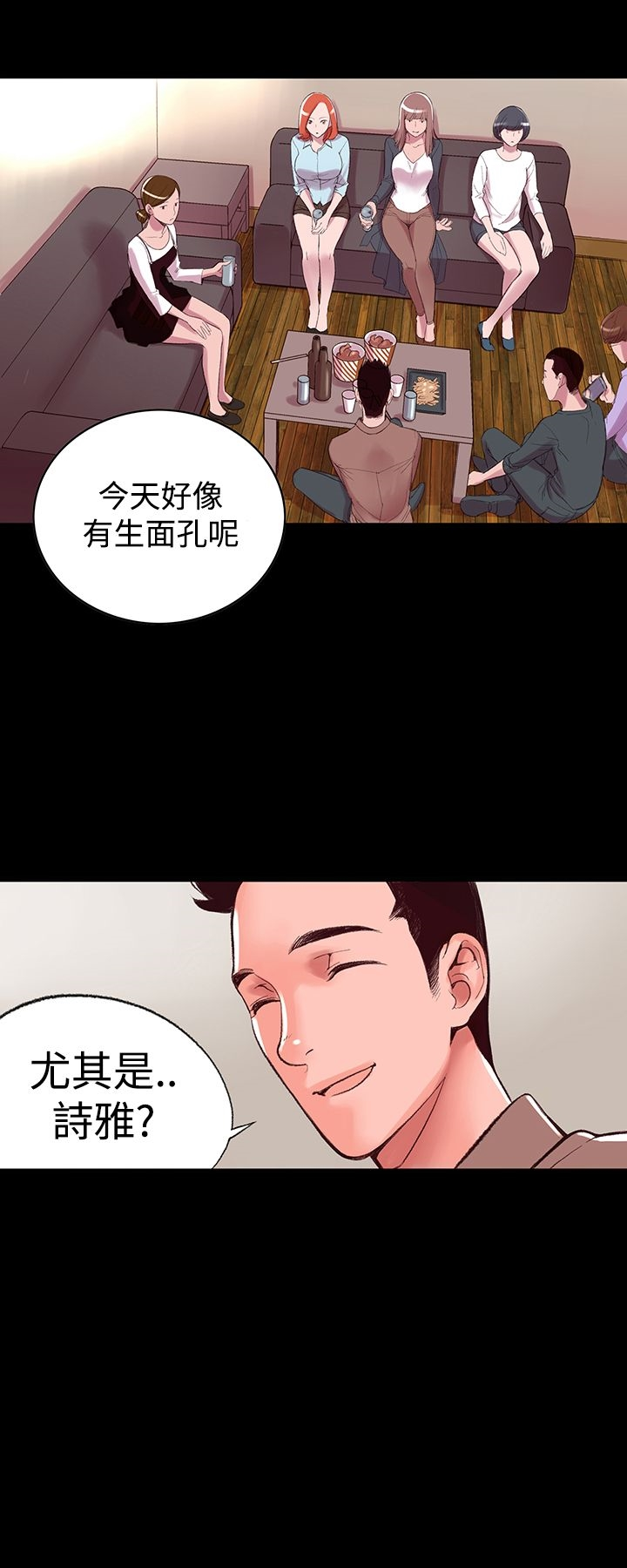 机密檔案SecretFolder - 第3话 - page 8