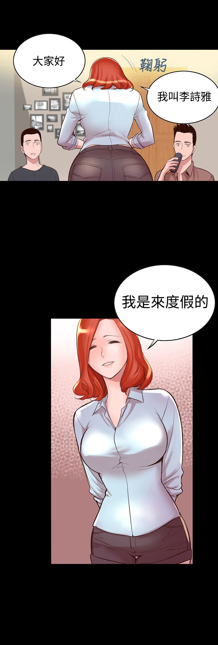 机密檔案SecretFolder - 第3话 - page 9