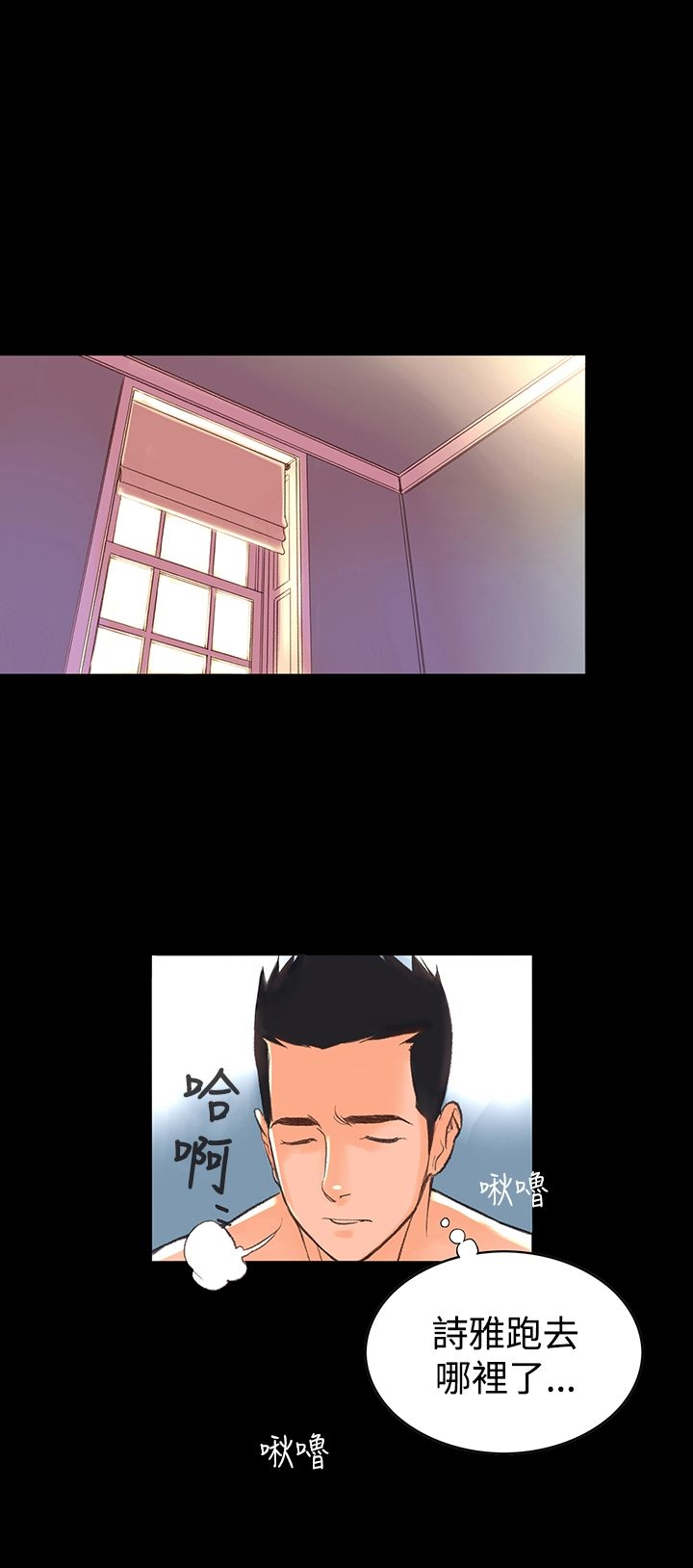 机密檔案SecretFolder - 第3话 - page 12