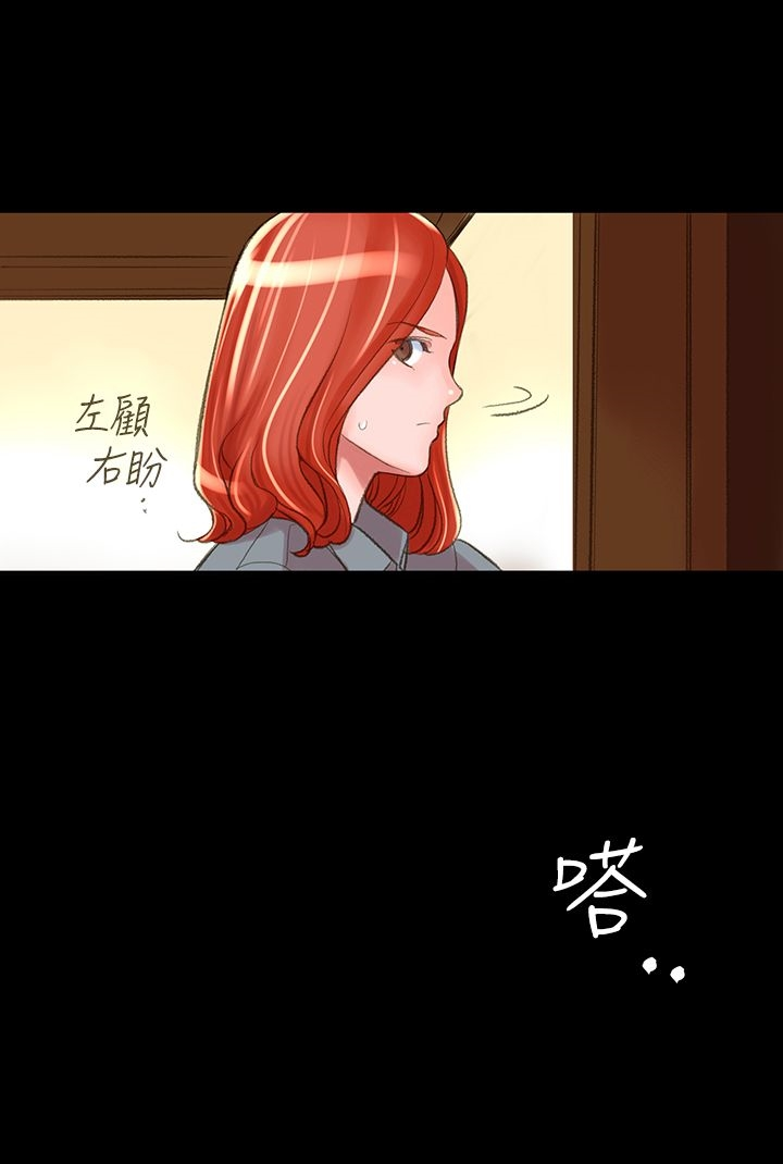 机密檔案SecretFolder - 第3话 - page 18