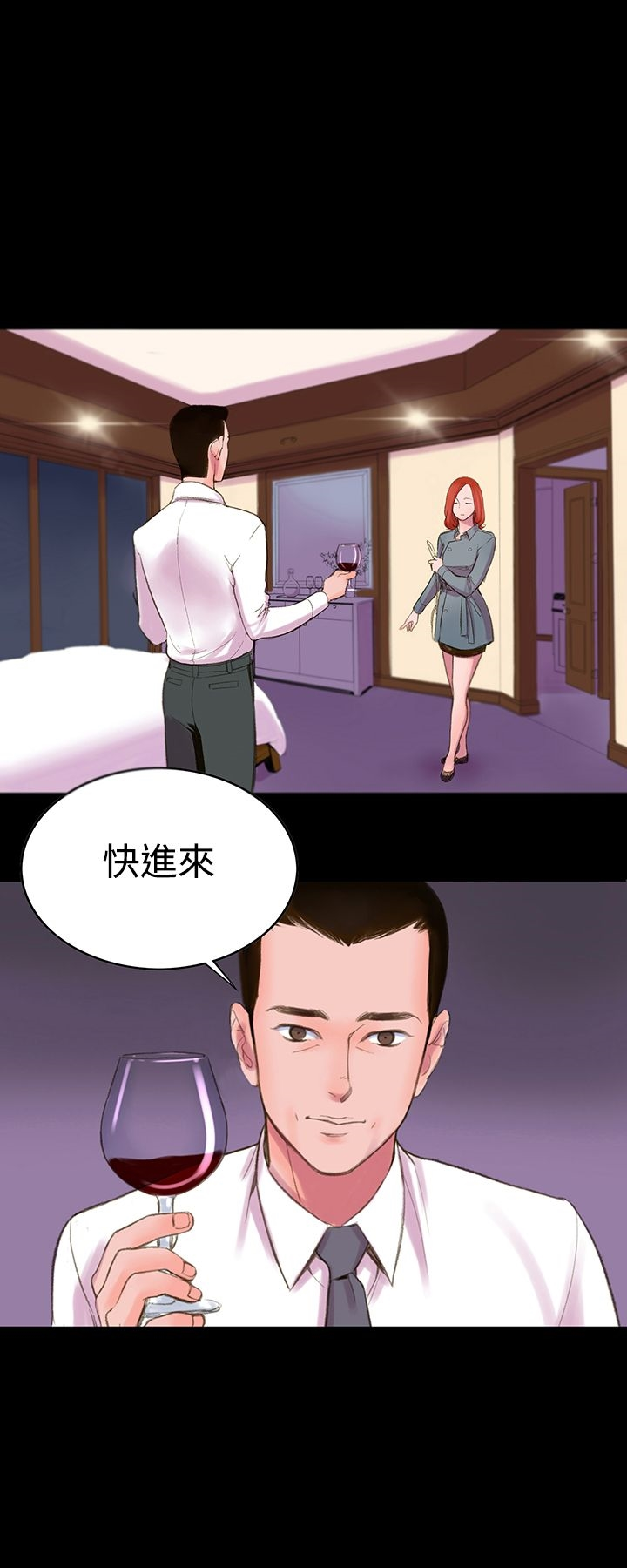 机密檔案SecretFolder - 第3话 - page 19