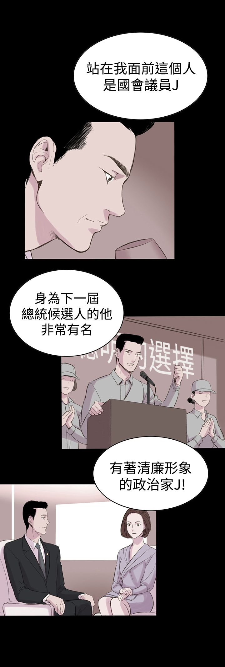 机密檔案SecretFolder - 第3话 - page 21