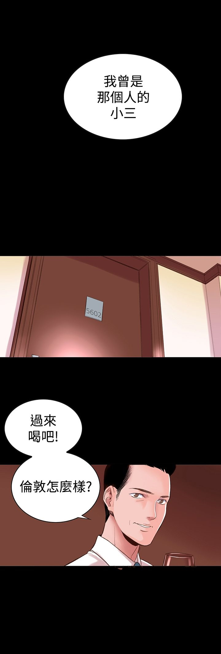 机密檔案SecretFolder - 第3话 - page 22