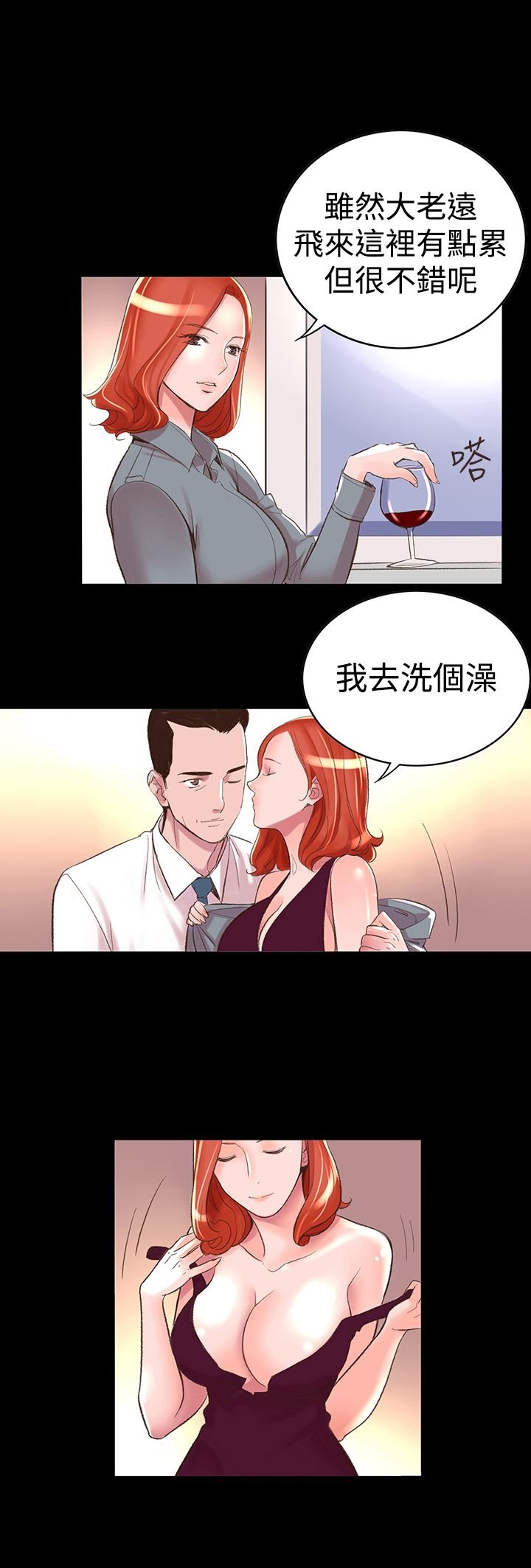 机密檔案SecretFolder - 第3话 - page 23