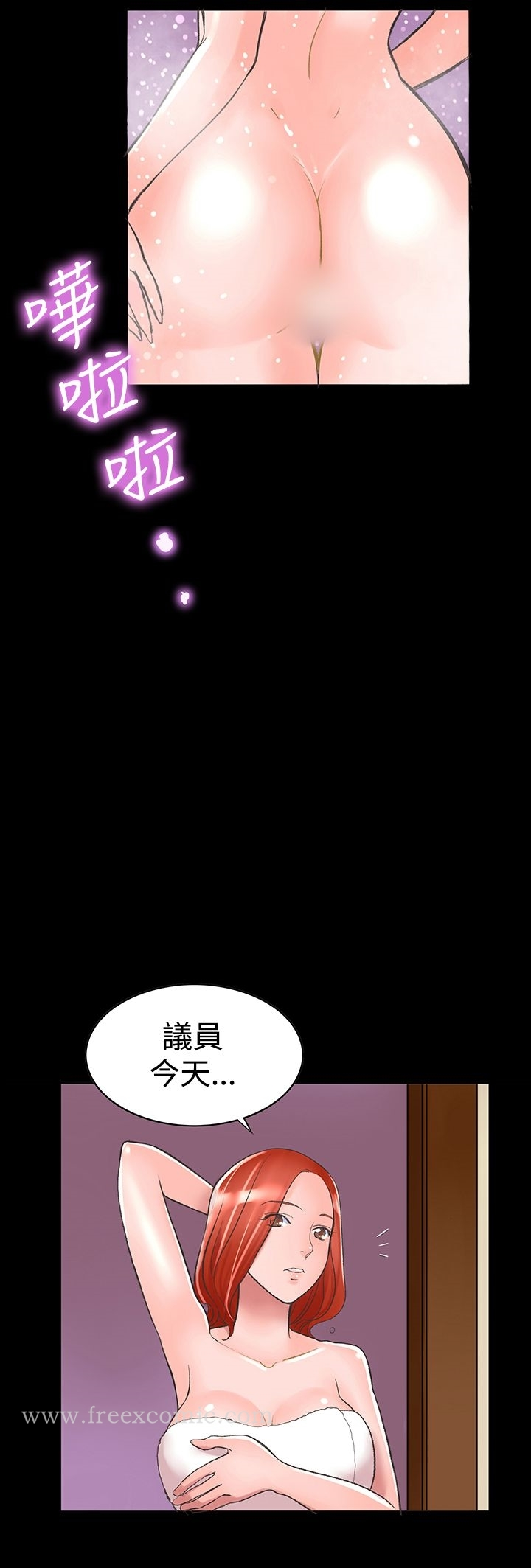 机密檔案SecretFolder - 第3话 - page 28