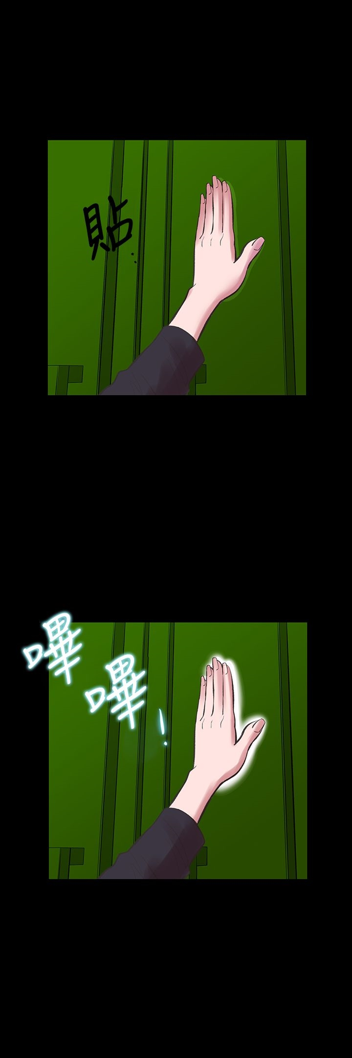 机密檔案SecretFolder - 第20话 - page 4