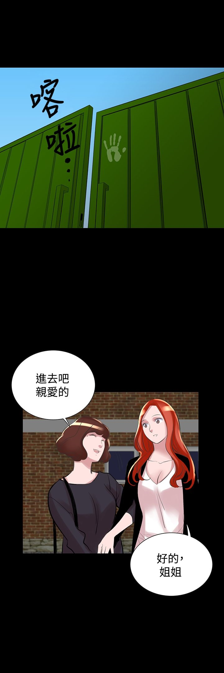 机密檔案SecretFolder - 第20话 - page 5