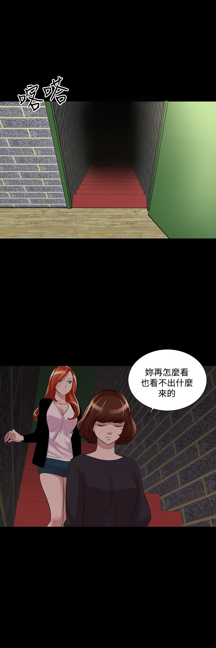 机密檔案SecretFolder - 第20话 - page 6