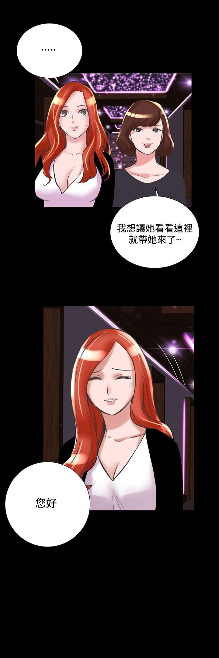 机密檔案SecretFolder - 第20话 - page 11