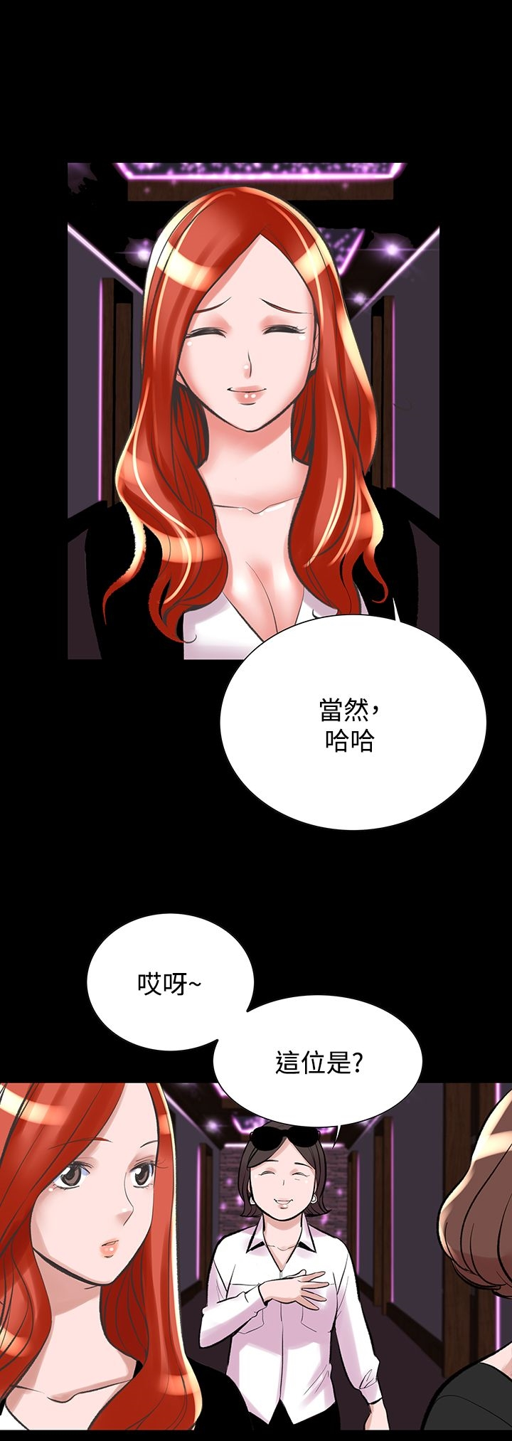 机密檔案SecretFolder - 第20话 - page 13