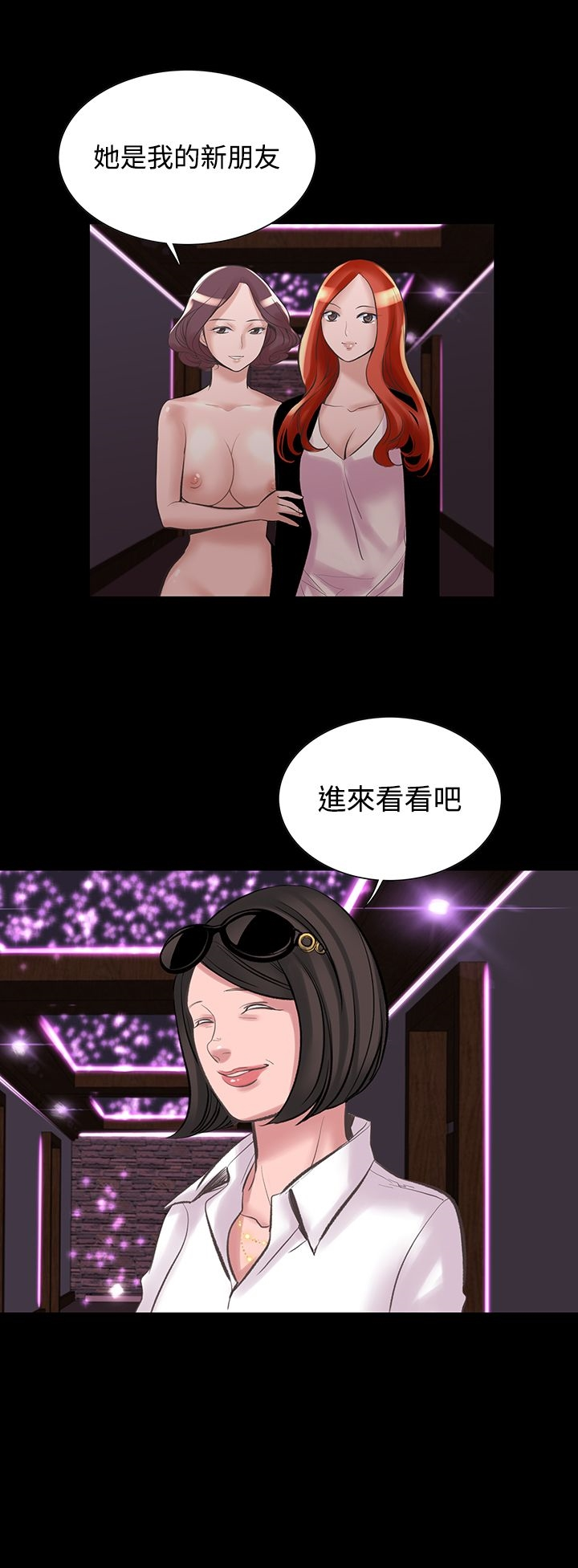 机密檔案SecretFolder - 第20话 - page 14
