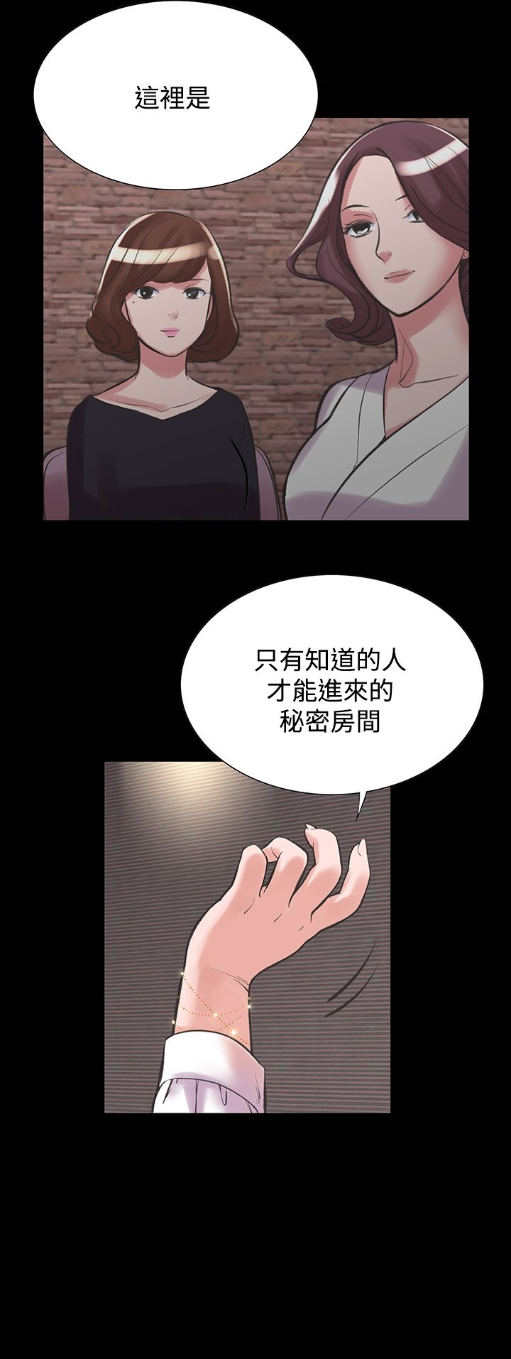机密檔案SecretFolder - 第20话 - page 16