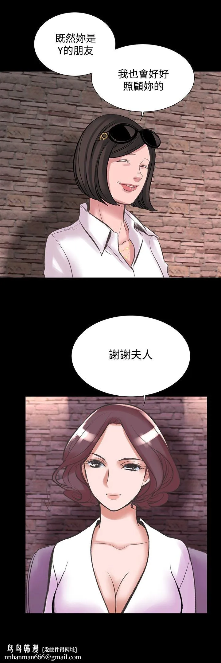 机密檔案SecretFolder - 第20话 - page 18