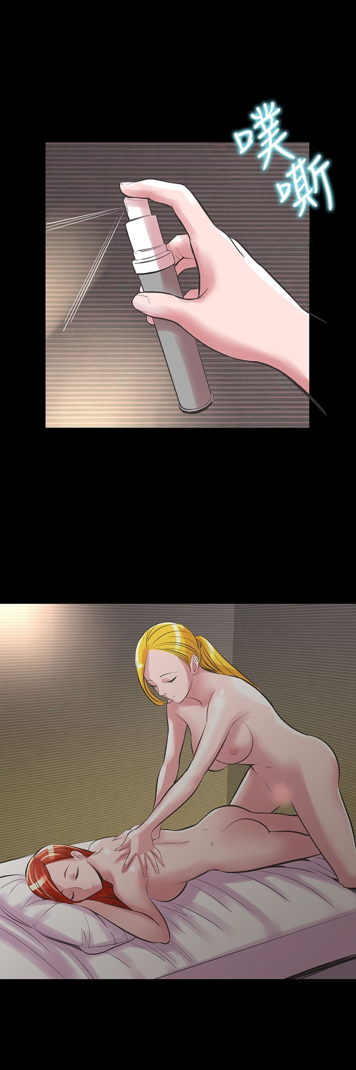 机密檔案SecretFolder - 第20话 - page 21