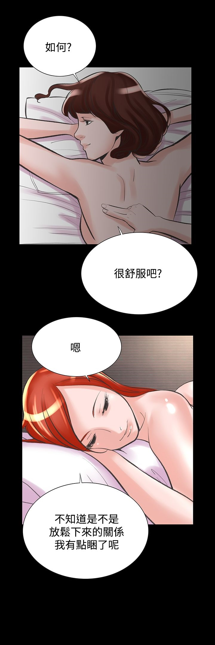 机密檔案SecretFolder - 第20话 - page 24
