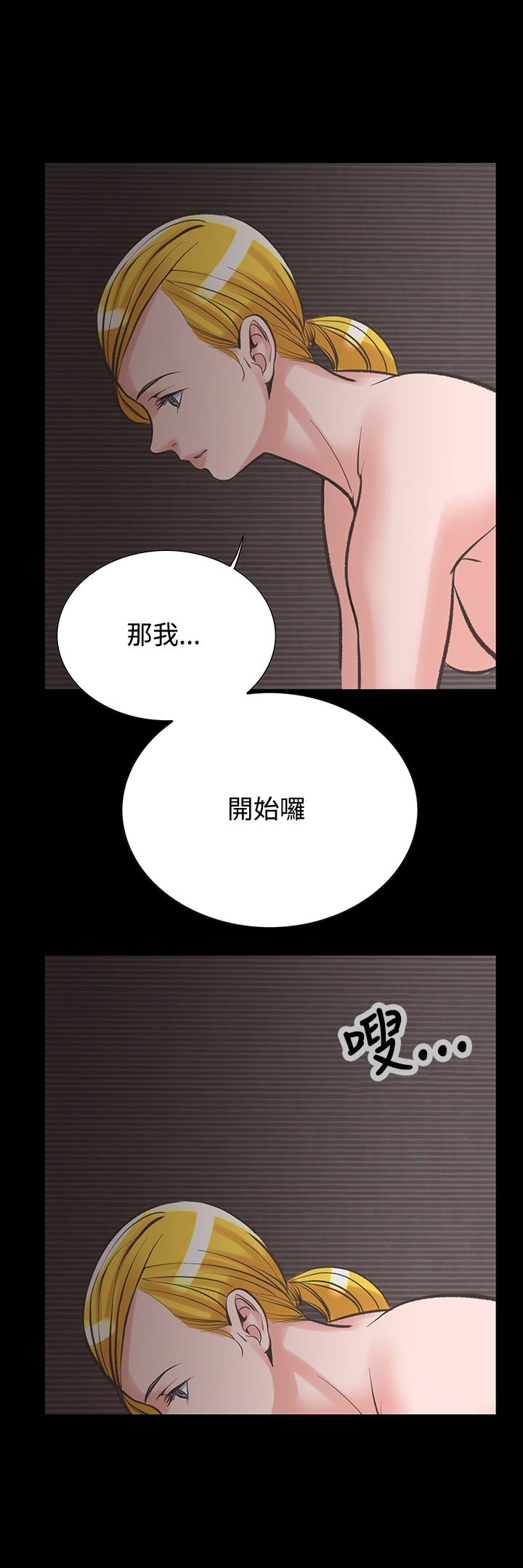 机密檔案SecretFolder - 第20话 - page 27