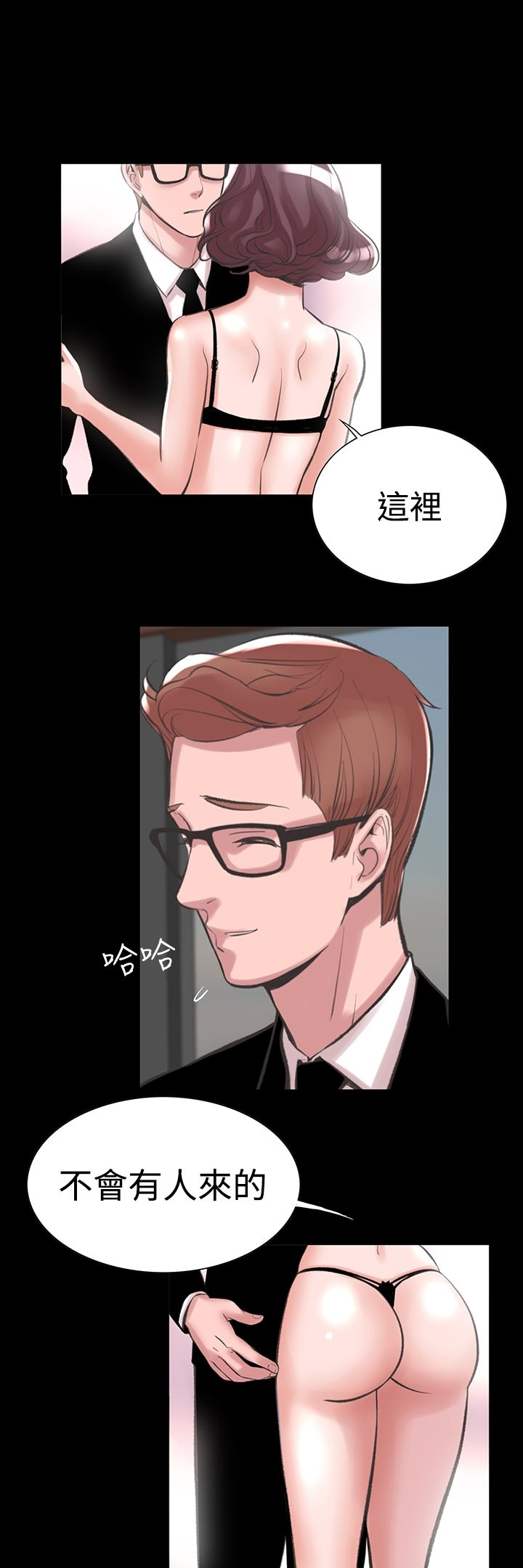 机密檔案SecretFolder - 第19话 - page 3