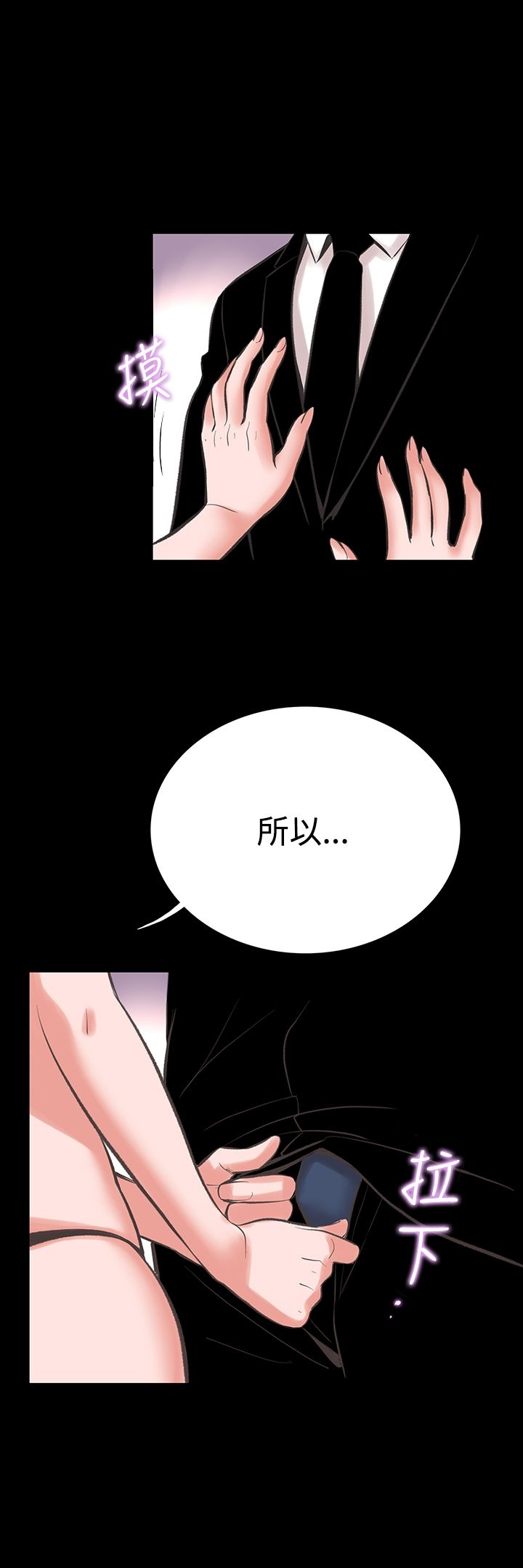 机密檔案SecretFolder - 第19话 - page 4