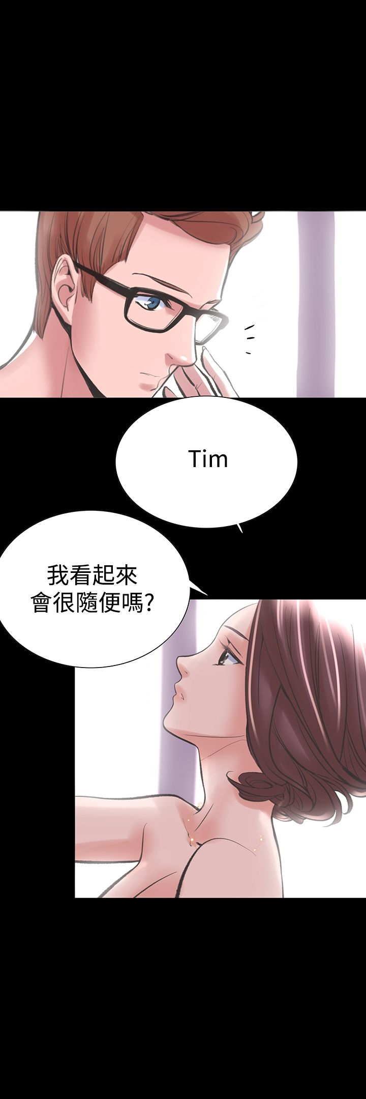机密檔案SecretFolder - 第19话 - page 9