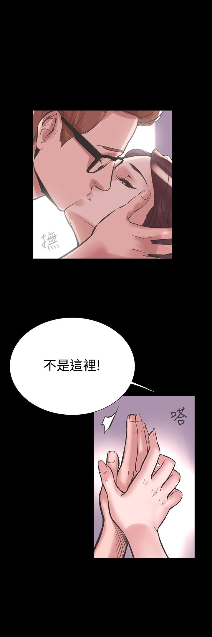 机密檔案SecretFolder - 第19话 - page 11