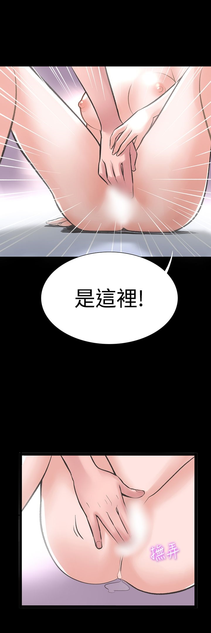 机密檔案SecretFolder - 第19话 - page 12