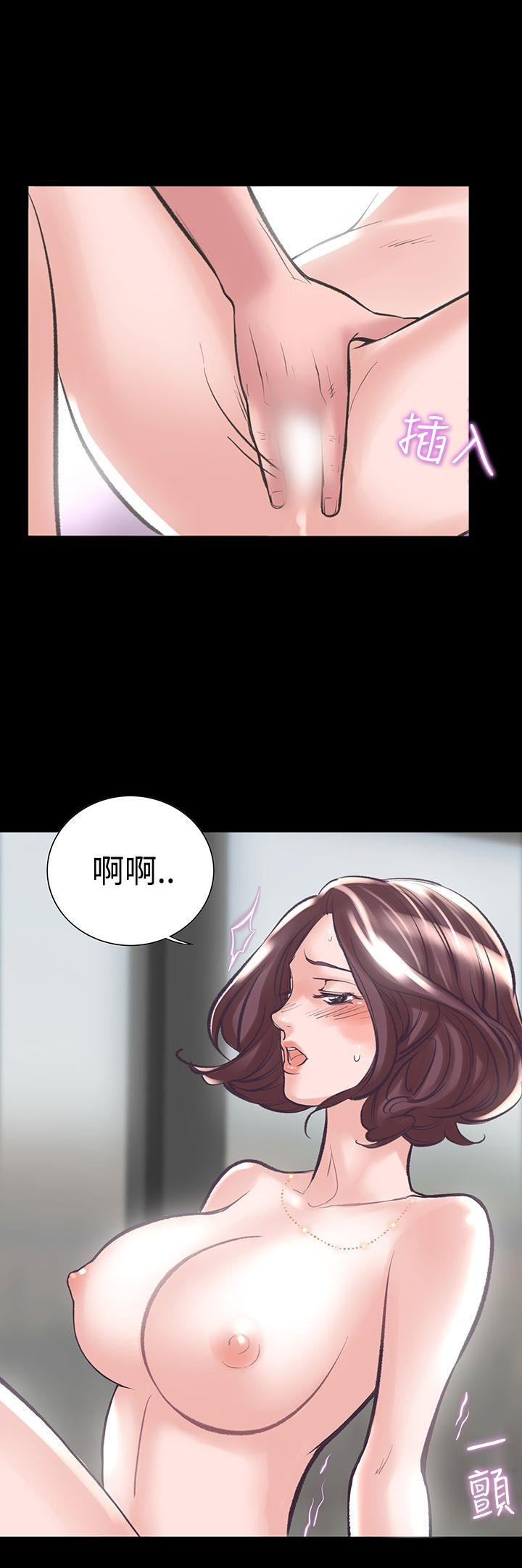 机密檔案SecretFolder - 第19话 - page 13