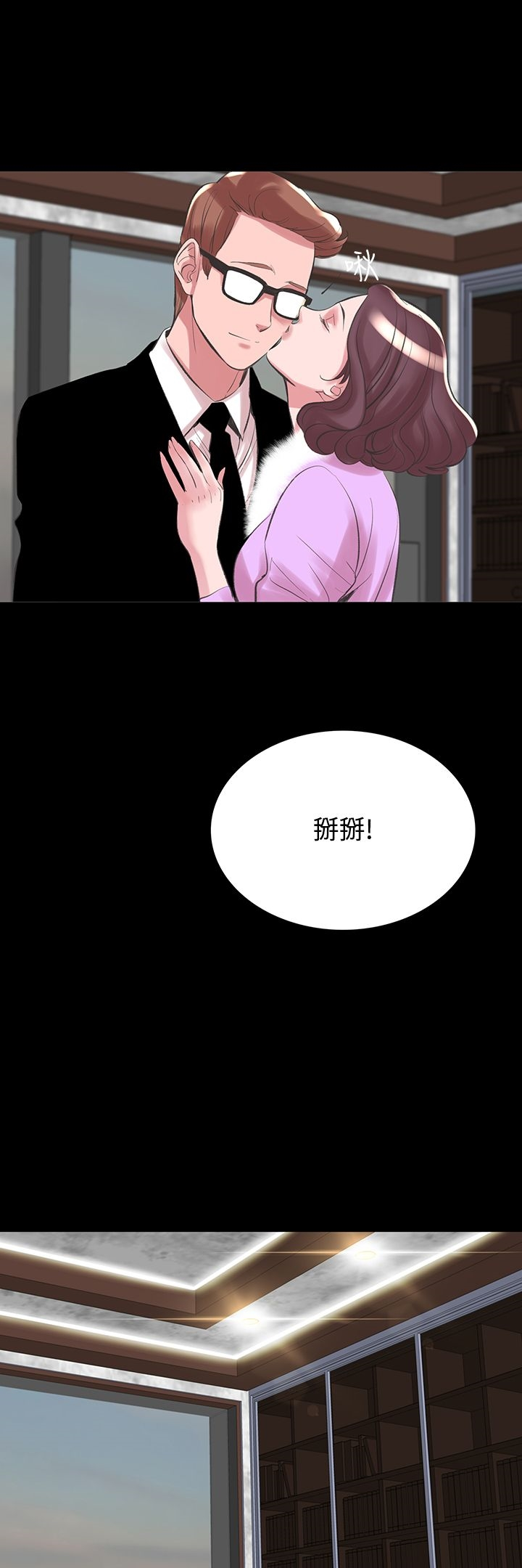 机密檔案SecretFolder - 第19话 - page 24