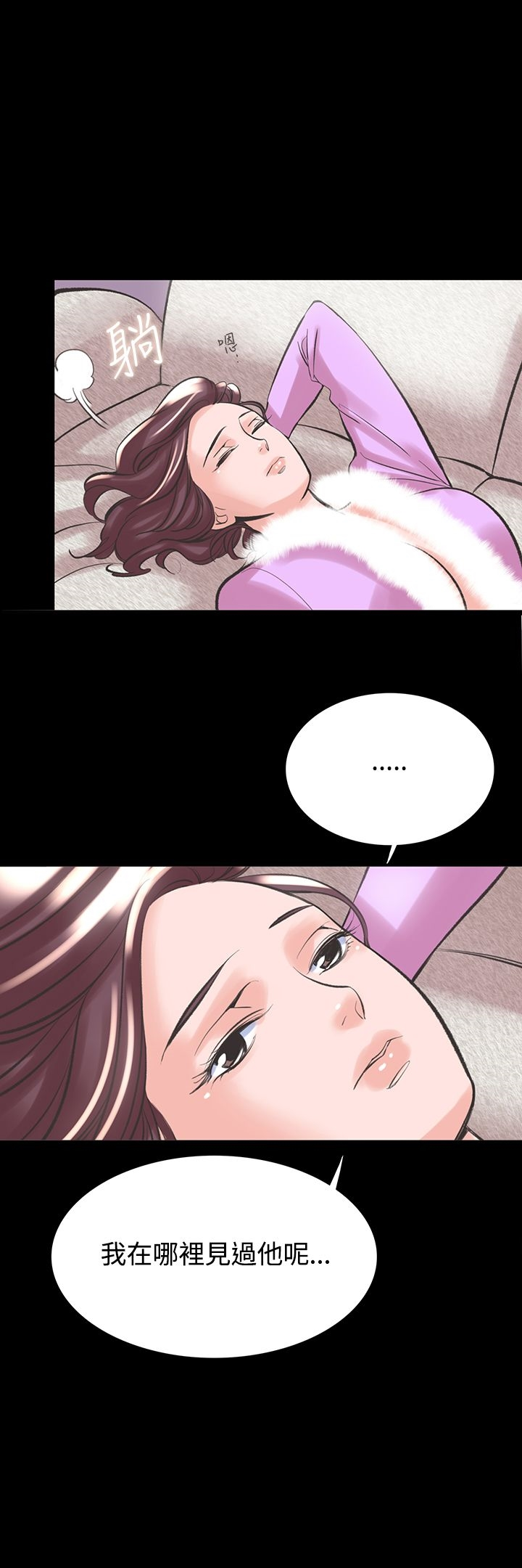 机密檔案SecretFolder - 第19话 - page 25
