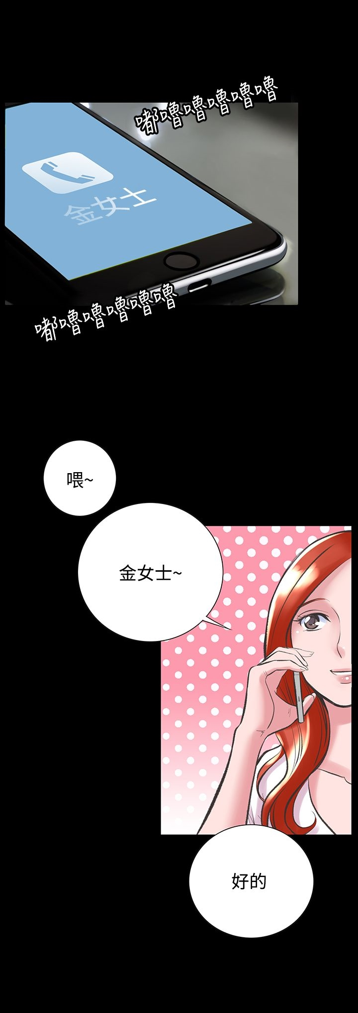 机密檔案SecretFolder - 第19话 - page 27