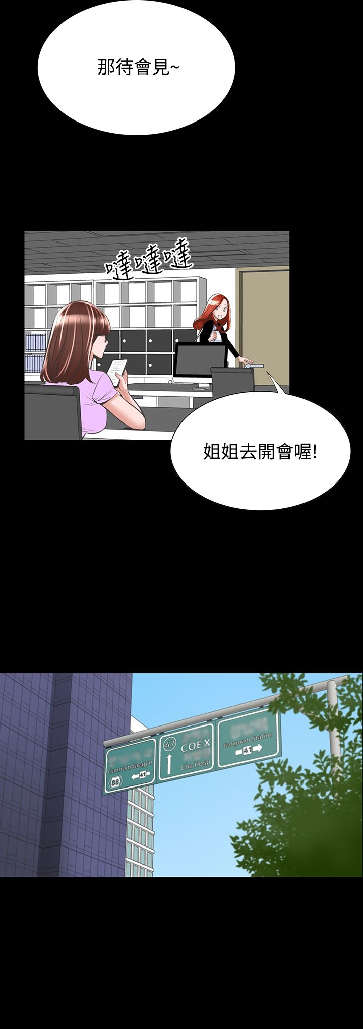 机密檔案SecretFolder - 第19话 - page 28