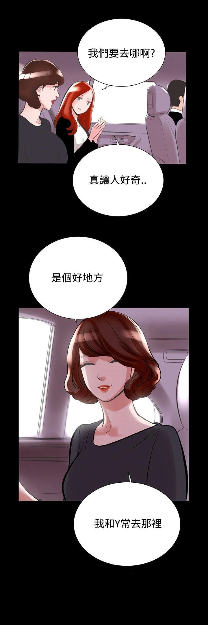 机密檔案SecretFolder - 第19话 - page 31