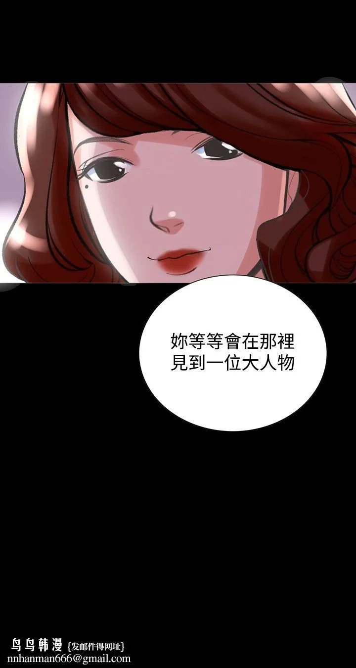 机密檔案SecretFolder - 第19话 - page 32