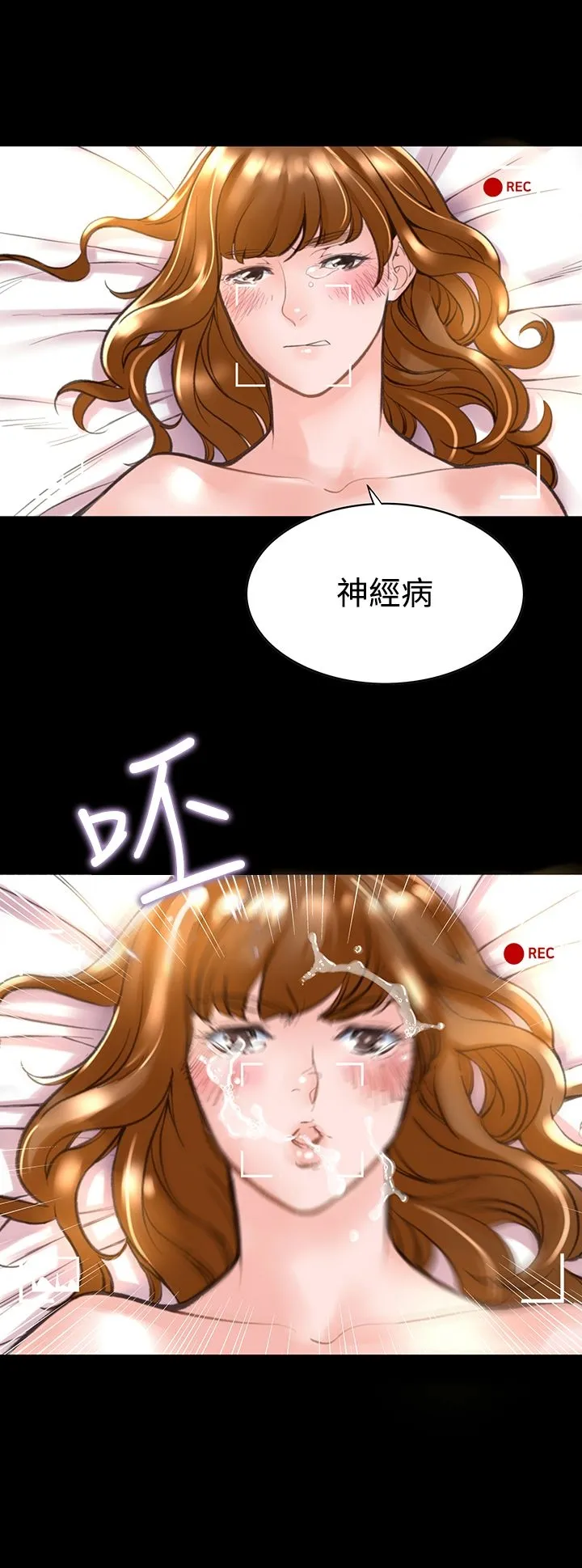 机密檔案SecretFolder - 第12章 - page 2