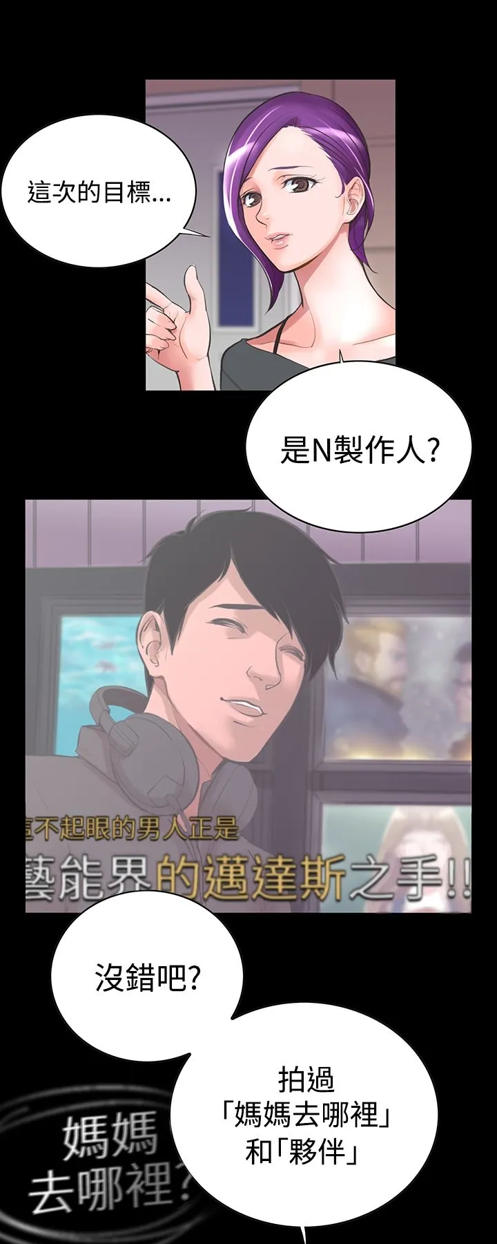 机密檔案SecretFolder - 第12章 - page 5