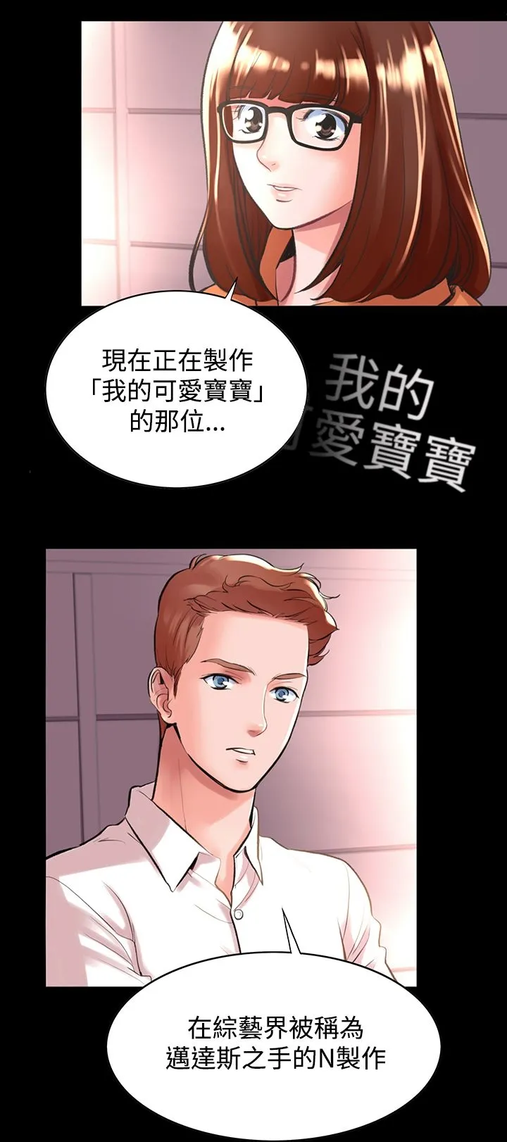 机密檔案SecretFolder - 第12章 - page 6