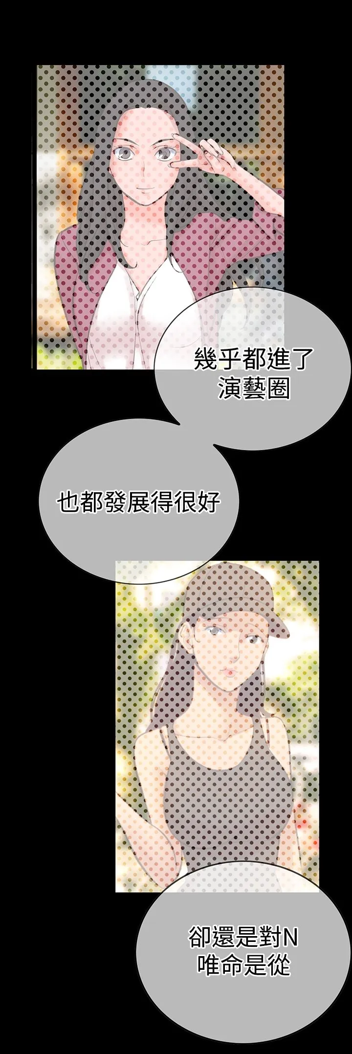 机密檔案SecretFolder - 第12章 - page 8