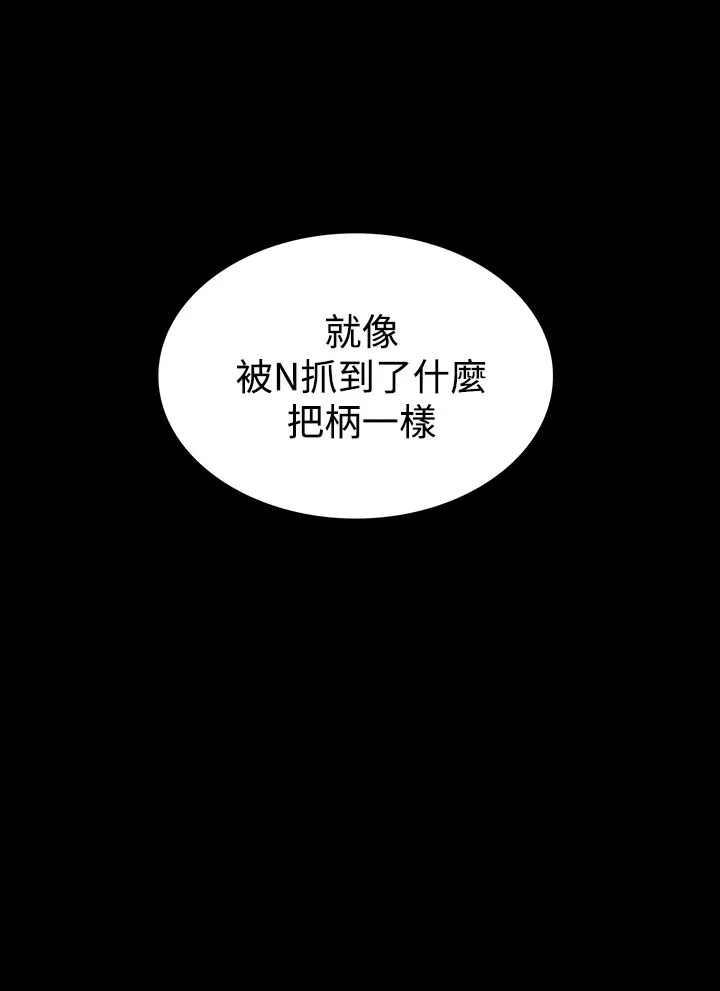 机密檔案SecretFolder - 第12章 - page 9