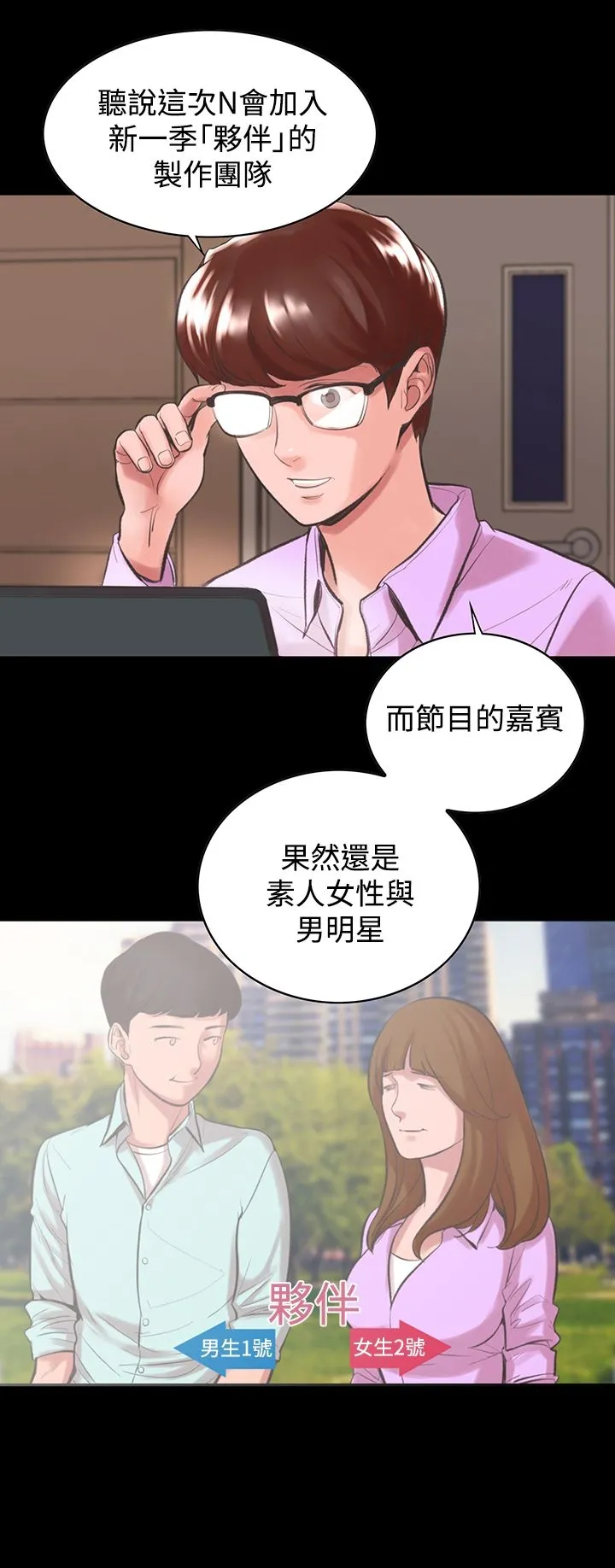 机密檔案SecretFolder - 第12章 - page 10