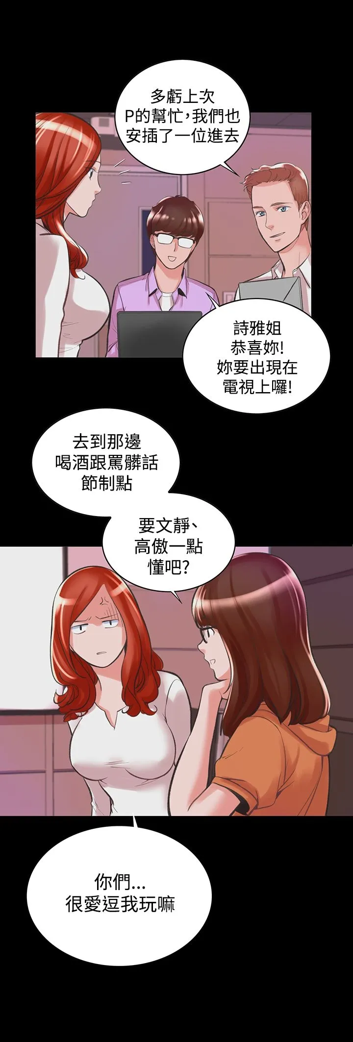 机密檔案SecretFolder - 第12章 - page 11