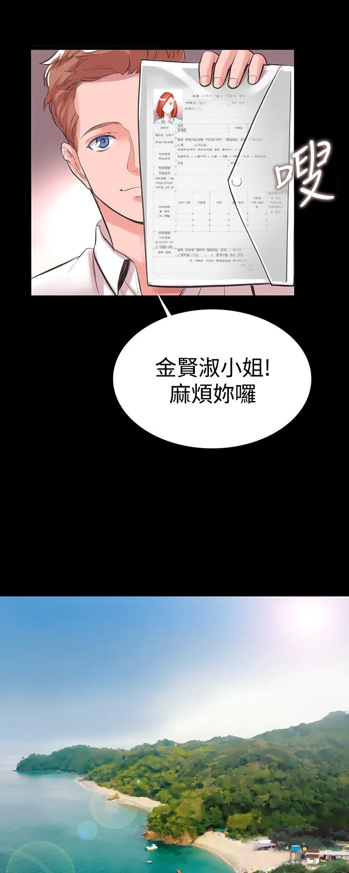 机密檔案SecretFolder - 第12章 - page 12