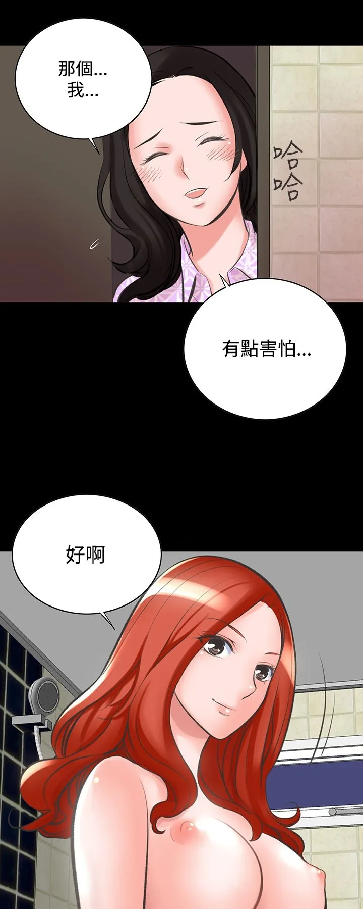 机密檔案SecretFolder - 第12章 - page 22