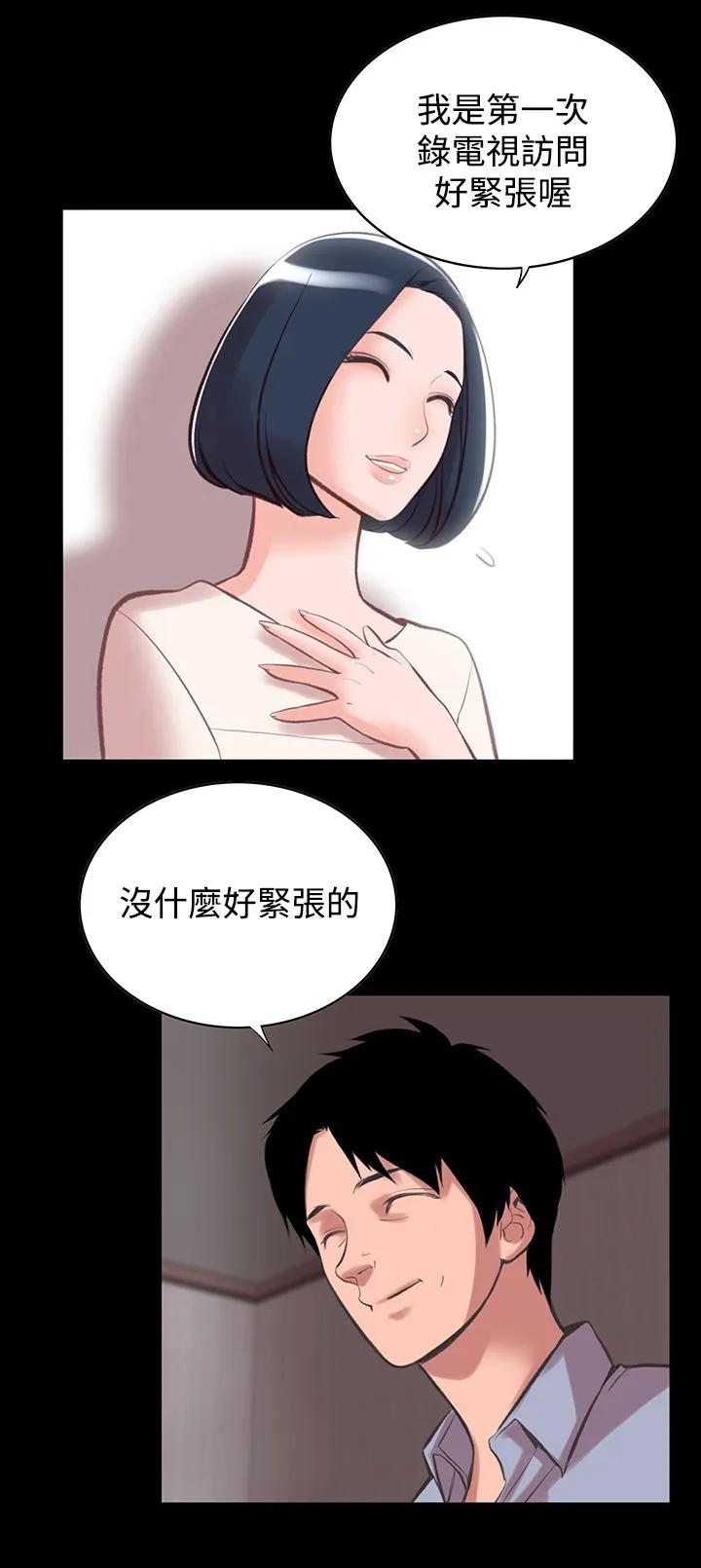 机密檔案SecretFolder - 第12章 - page 33