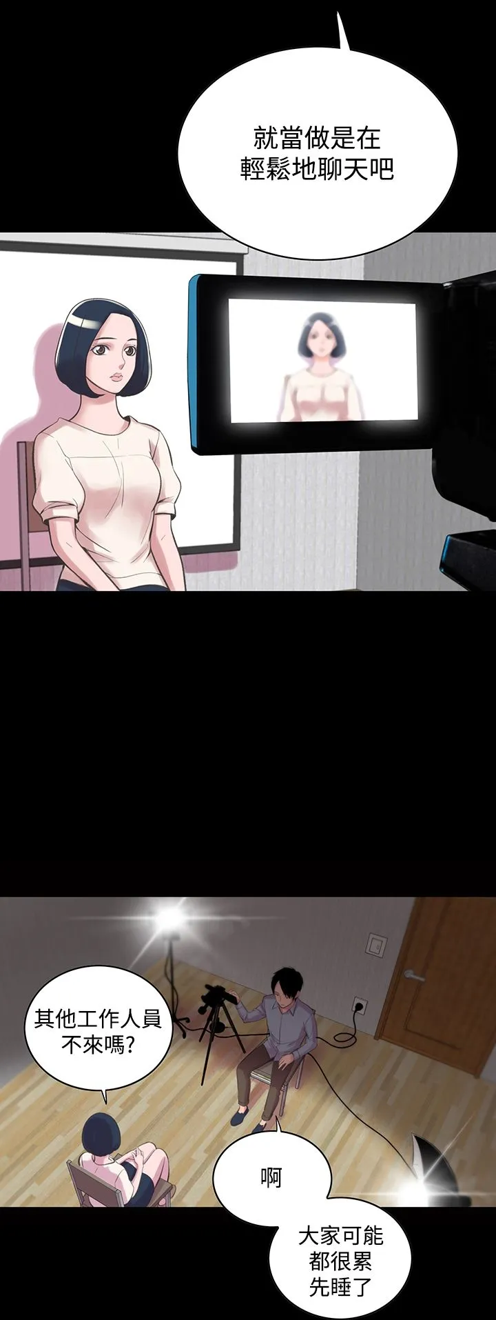 机密檔案SecretFolder - 第12章 - page 34