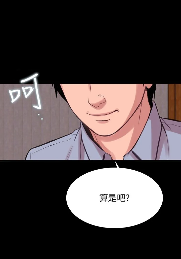 机密檔案SecretFolder - 第12章 - page 36