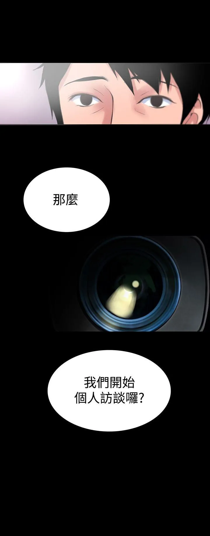 机密檔案SecretFolder - 第12章 - page 38