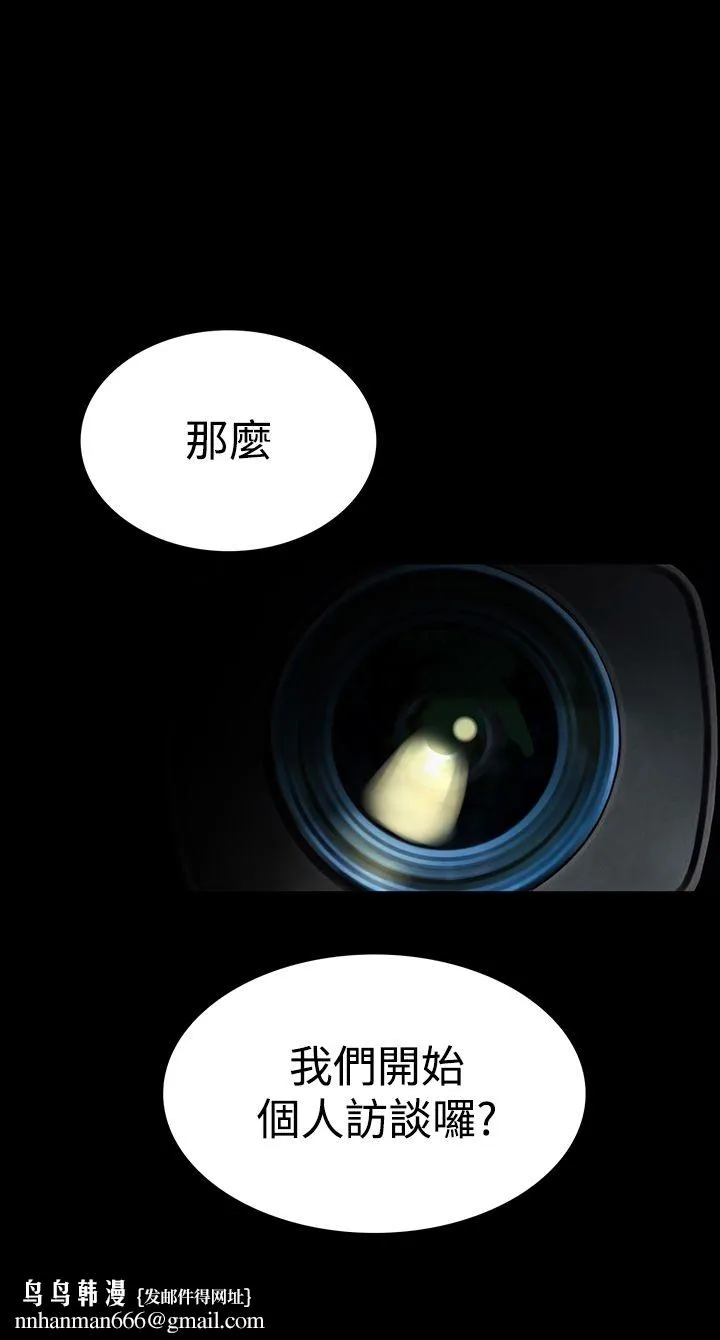 机密檔案SecretFolder - 第12章 - page 39