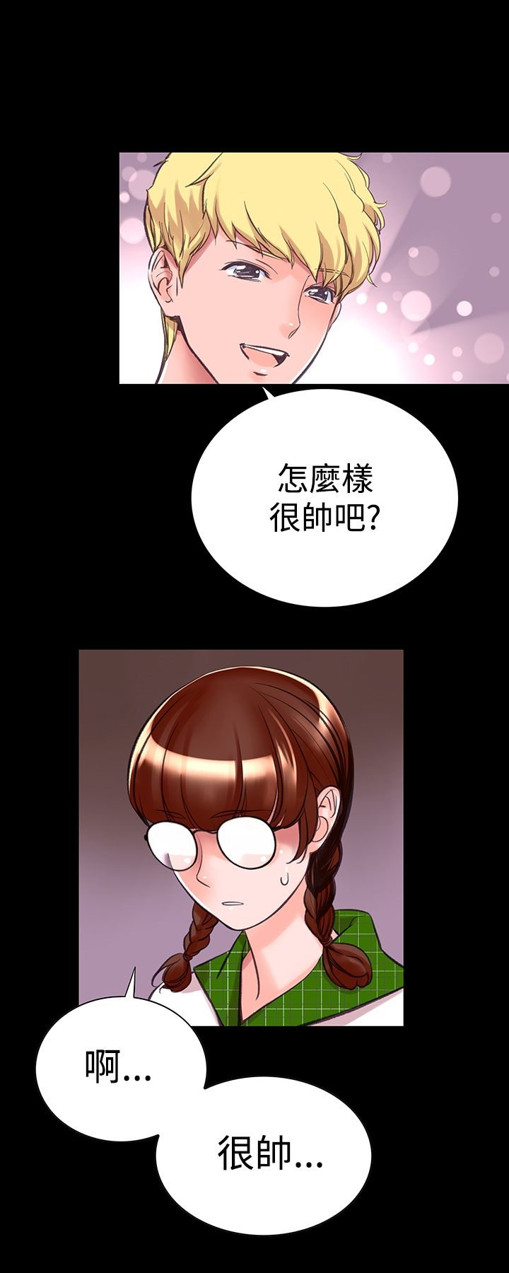 机密檔案SecretFolder - 第9话 - page 2