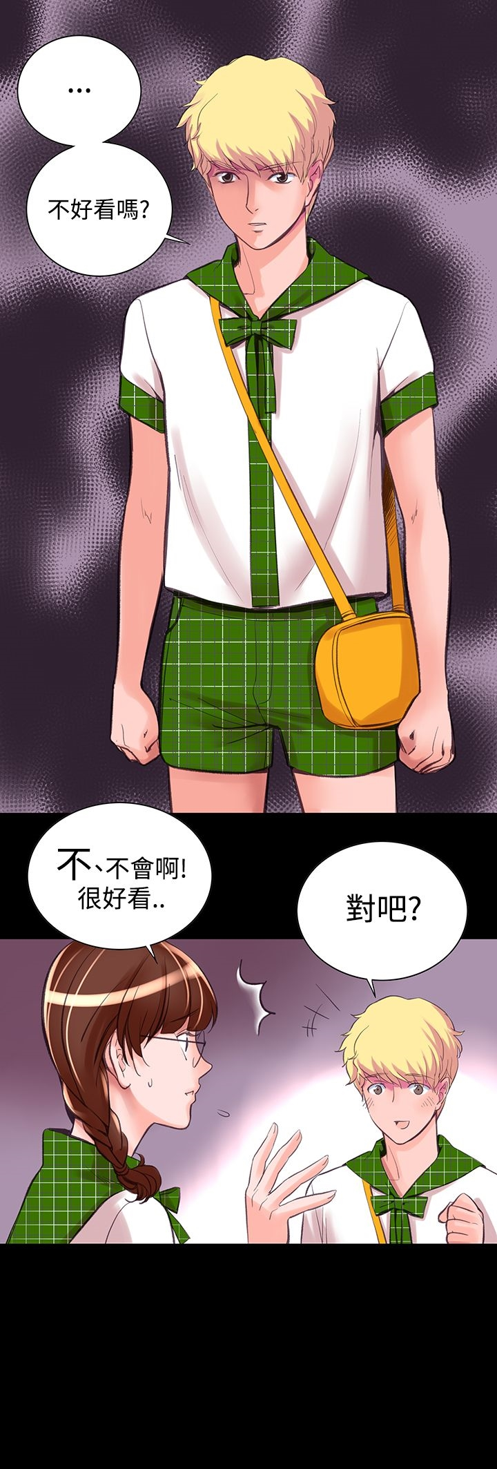 机密檔案SecretFolder - 第9话 - page 4