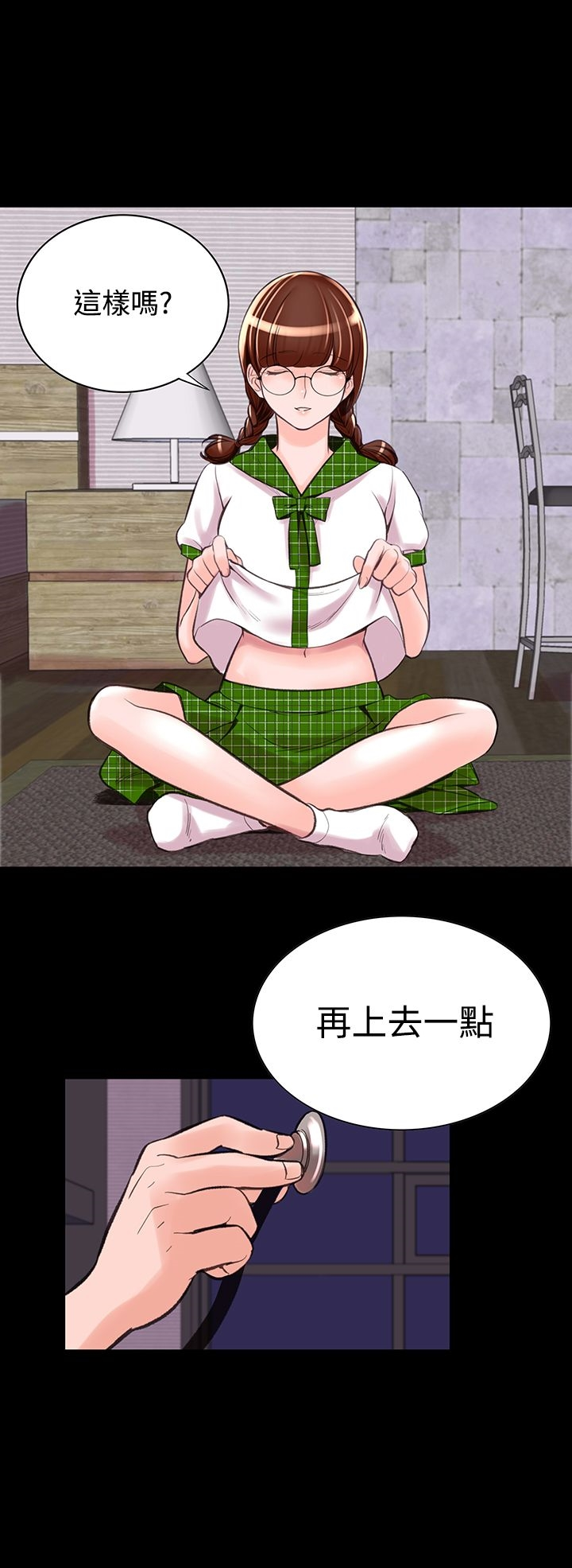 机密檔案SecretFolder - 第9话 - page 8